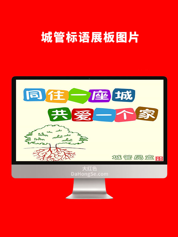标语展板图片PSD