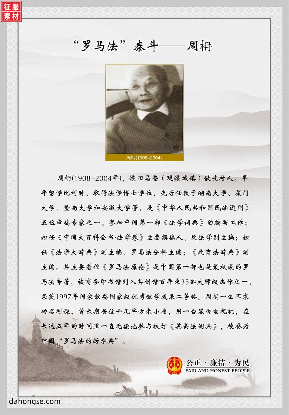 法院相关部门设计通用素材