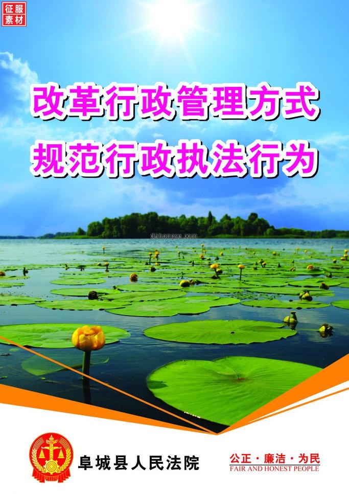 法院法律宣传通用素材