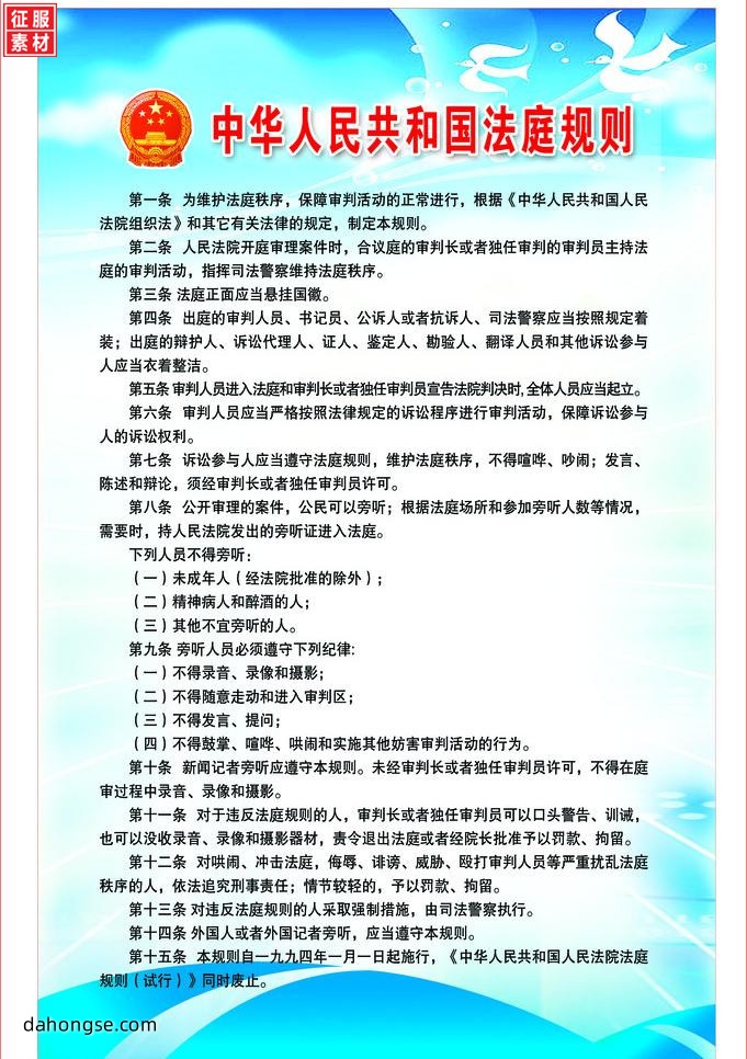 法院相关部门设计通用素材