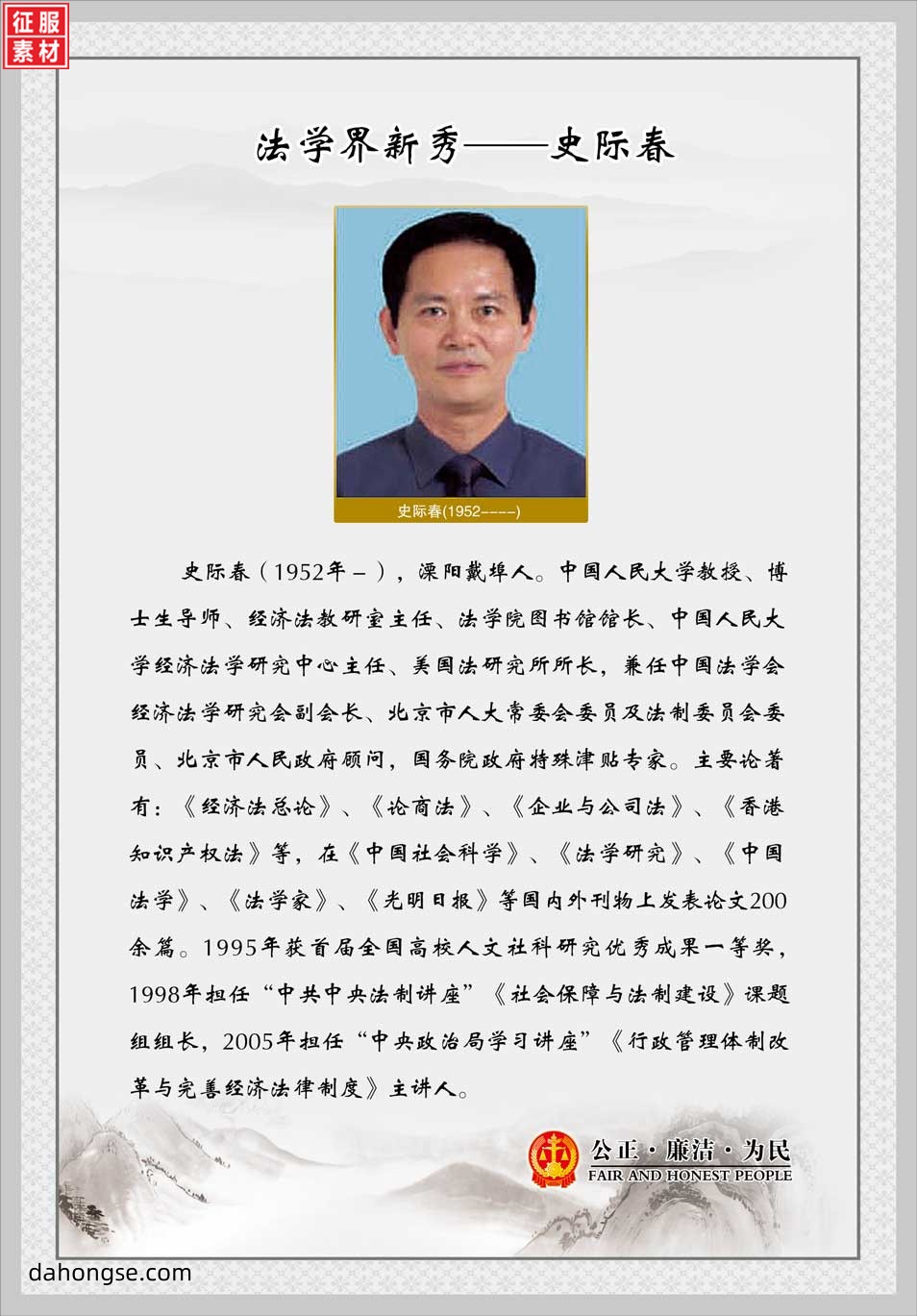 法院相关部门设计通用素材