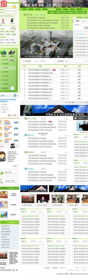 法院法律宣传通用素材