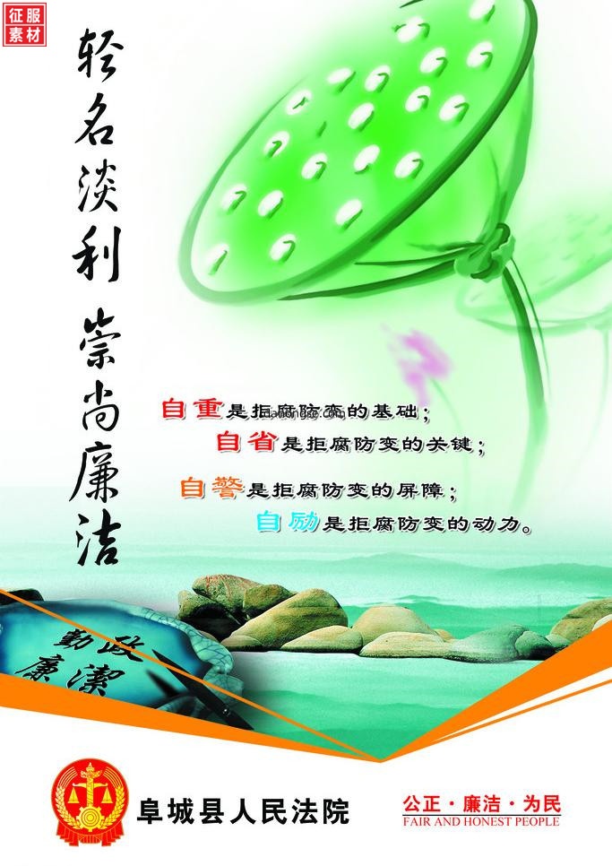 法院法律宣传通用素材