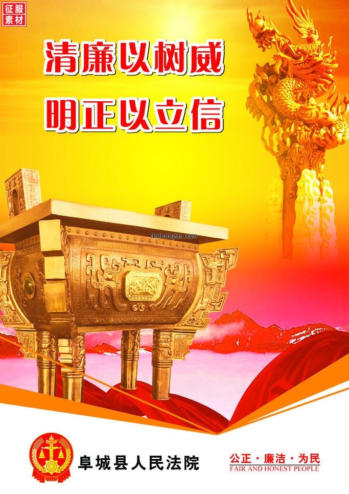 法院法律宣传通用素材