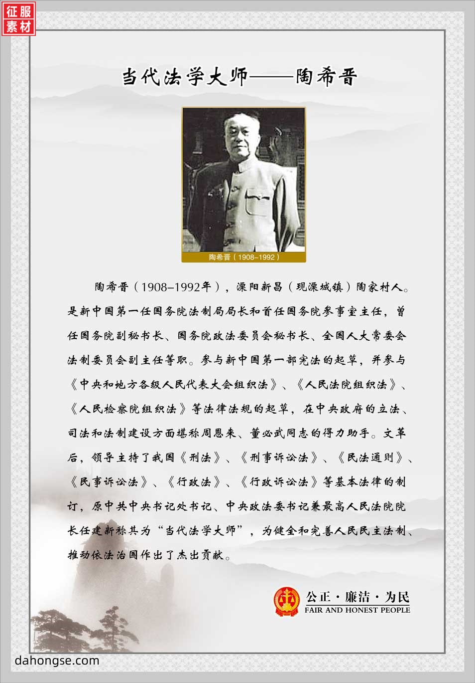 法院相关部门设计通用素材