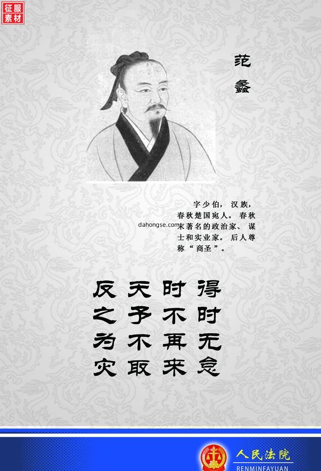 法院法律宣传通用素材