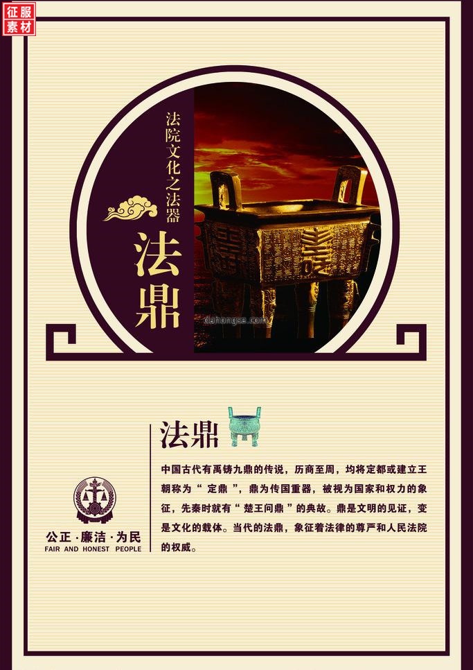 法院法律宣传通用素材