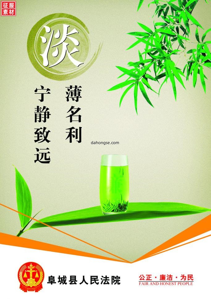 法院法律宣传通用素材