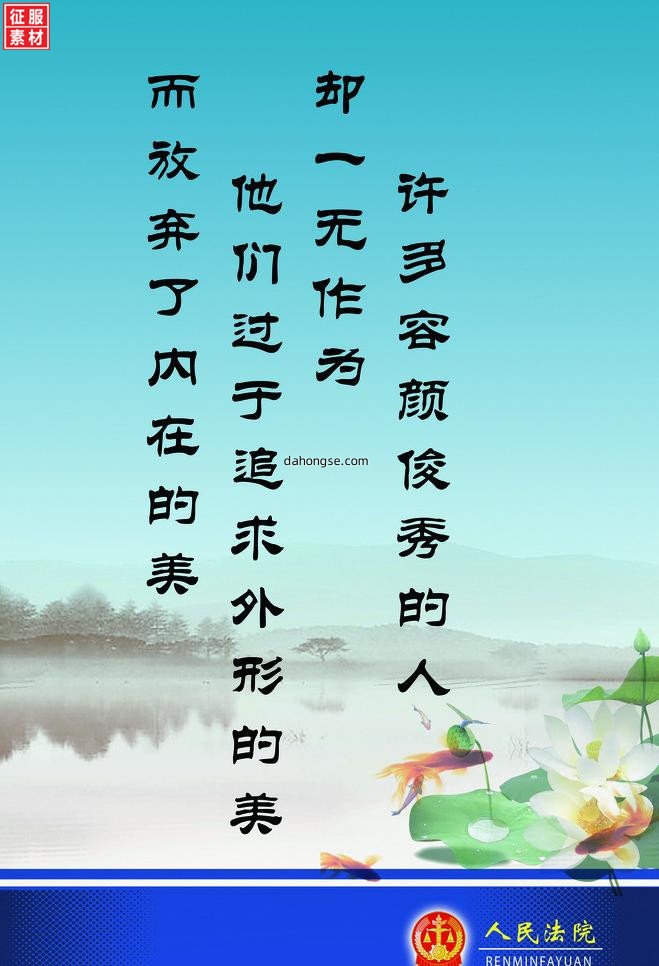 法院法律宣传通用素材