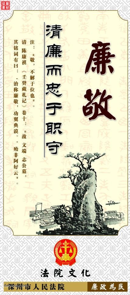 法院相关部门设计通用素材