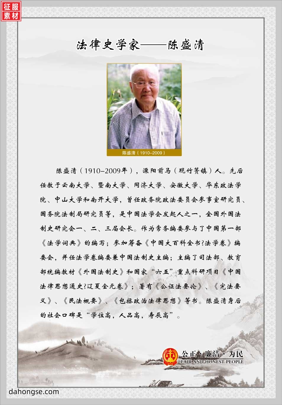 法院相关部门设计通用素材