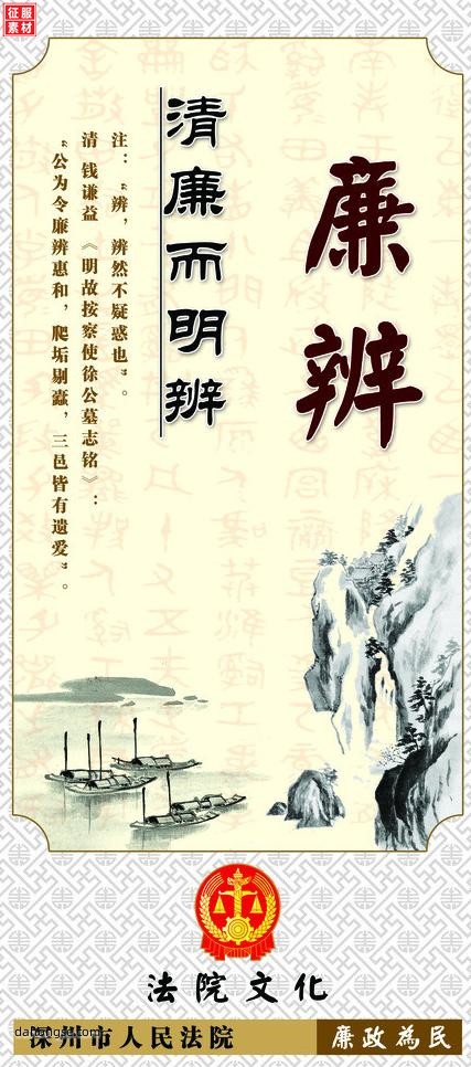 法院相关部门设计通用素材