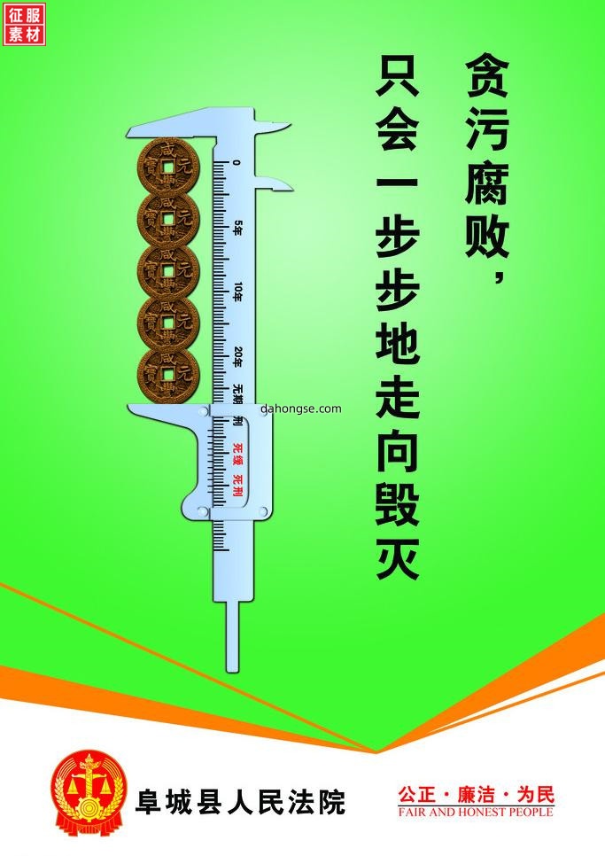 法院法律宣传通用素材