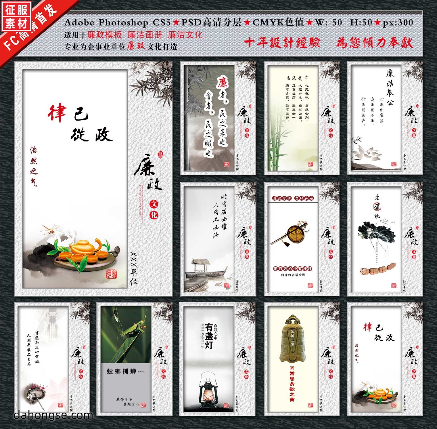 法院相关部门设计通用素材