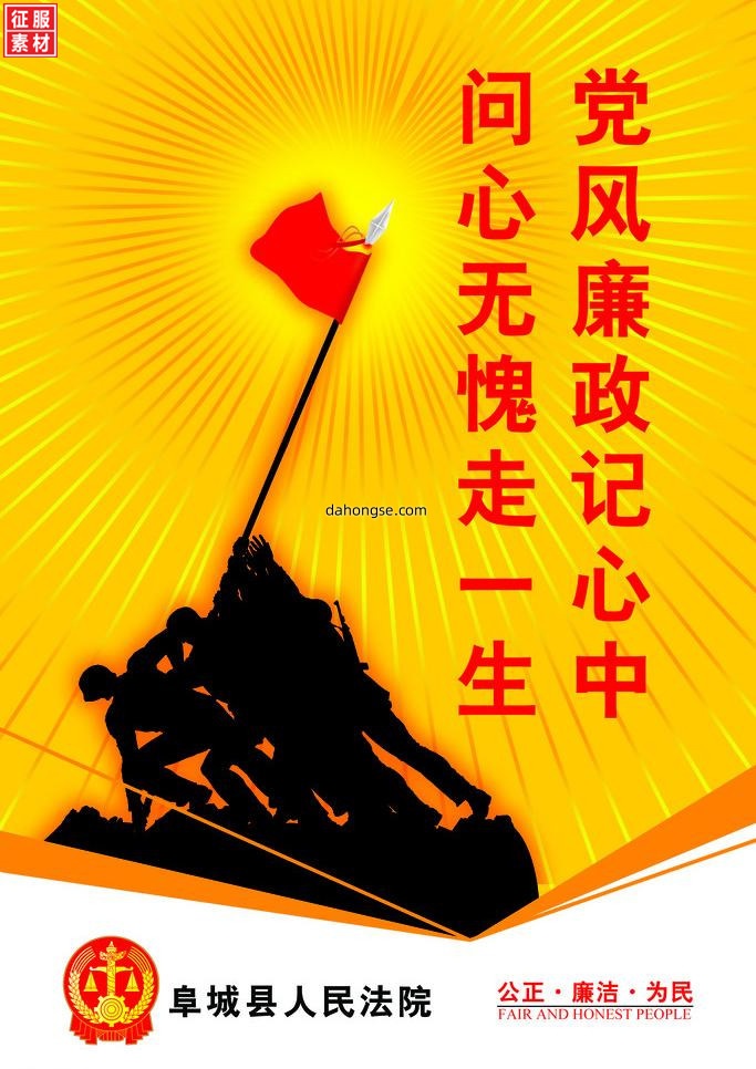 法院法律宣传通用素材