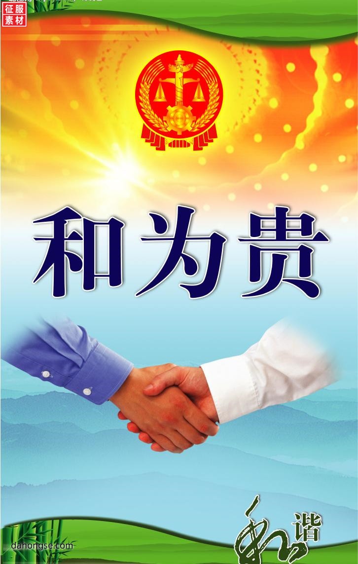 法院相关部门设计通用素材