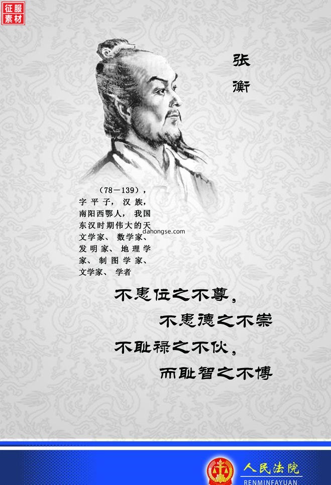 法院法律宣传通用素材