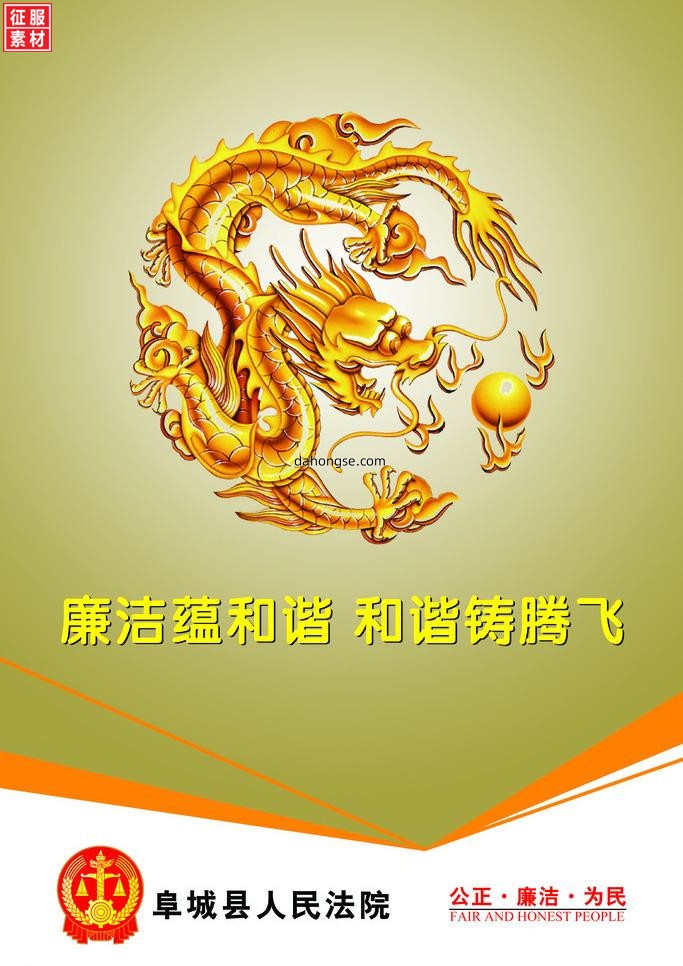 法院法律宣传通用素材