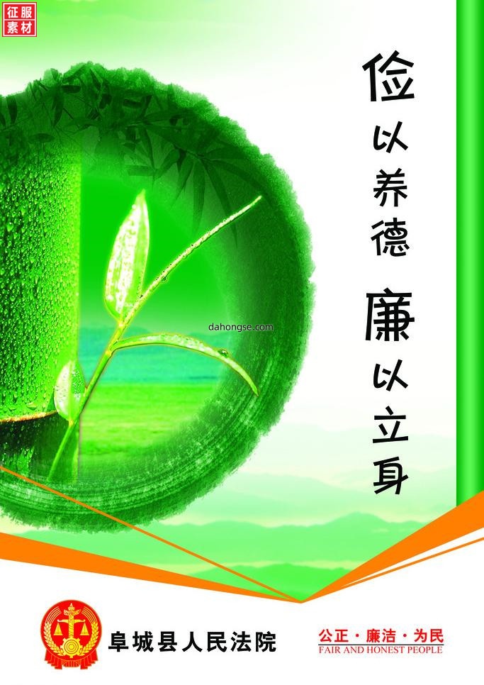 法院法律宣传通用素材