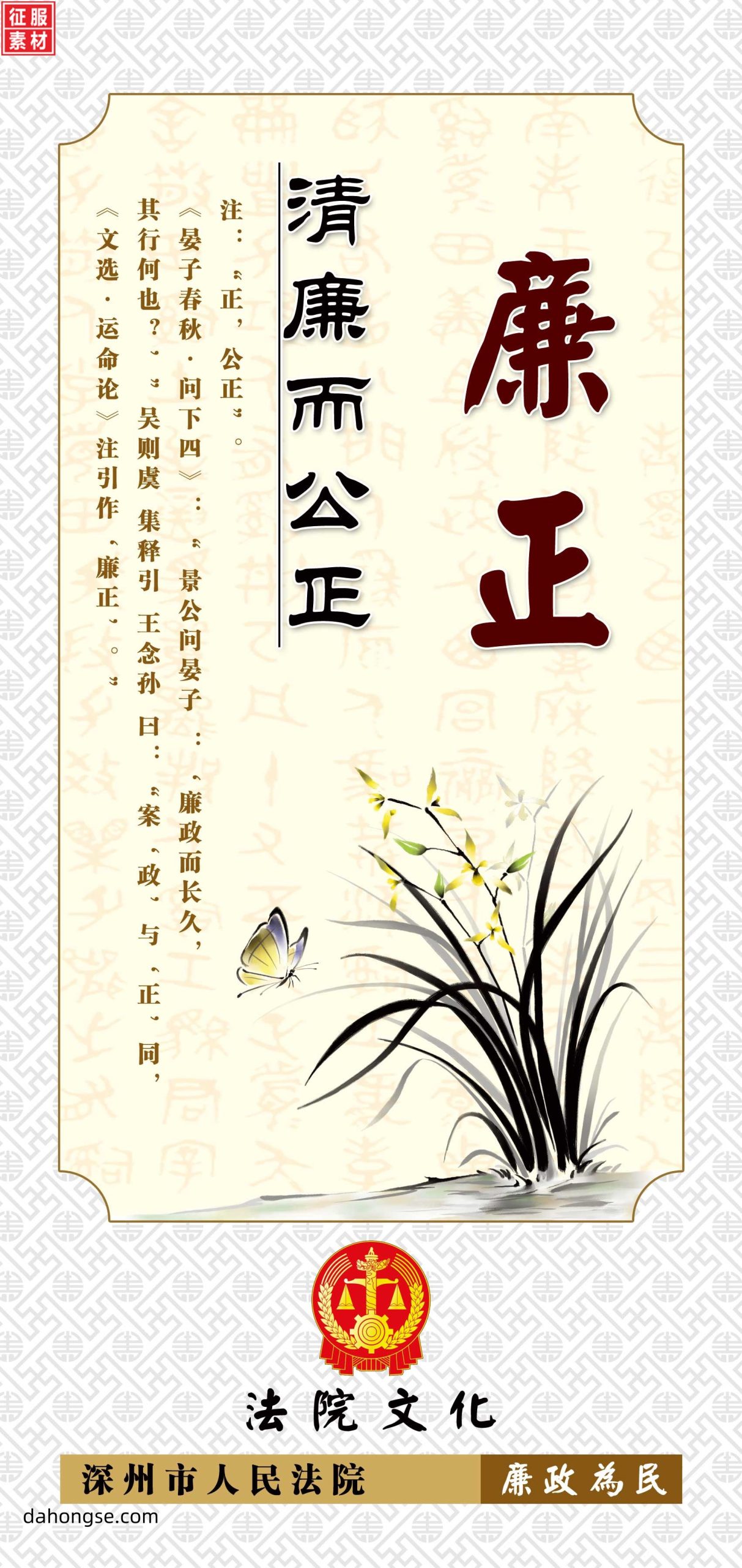 法院相关部门设计通用素材