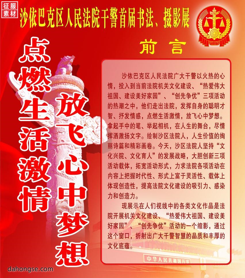 法院相关部门设计通用素材