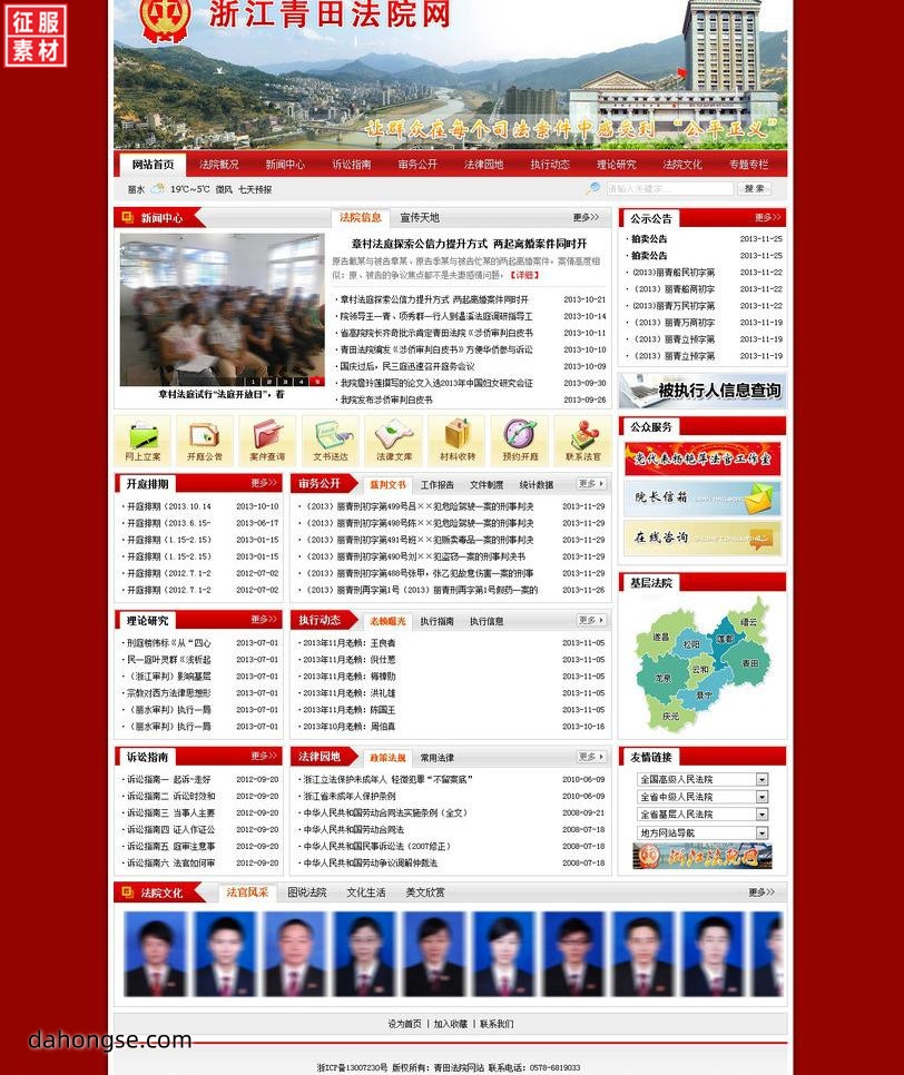 法院相关部门设计通用素材