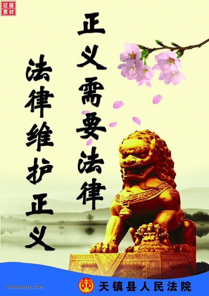 法院相关部门设计通用素材