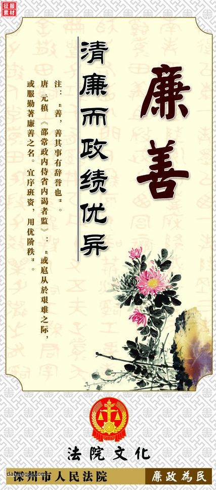 法院相关部门设计通用素材