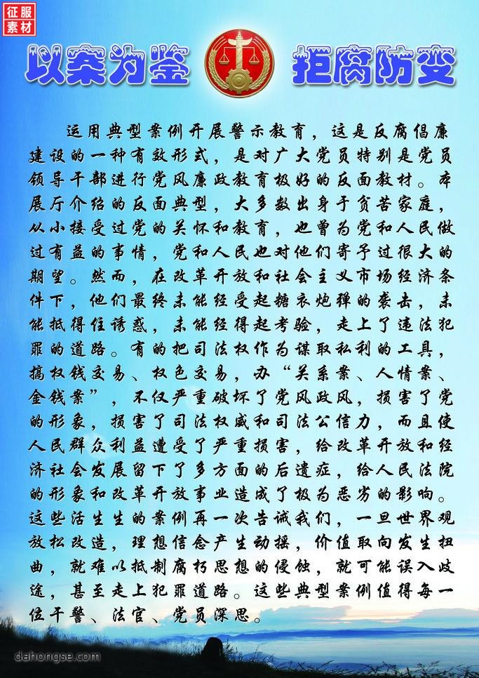 法院相关部门设计通用素材