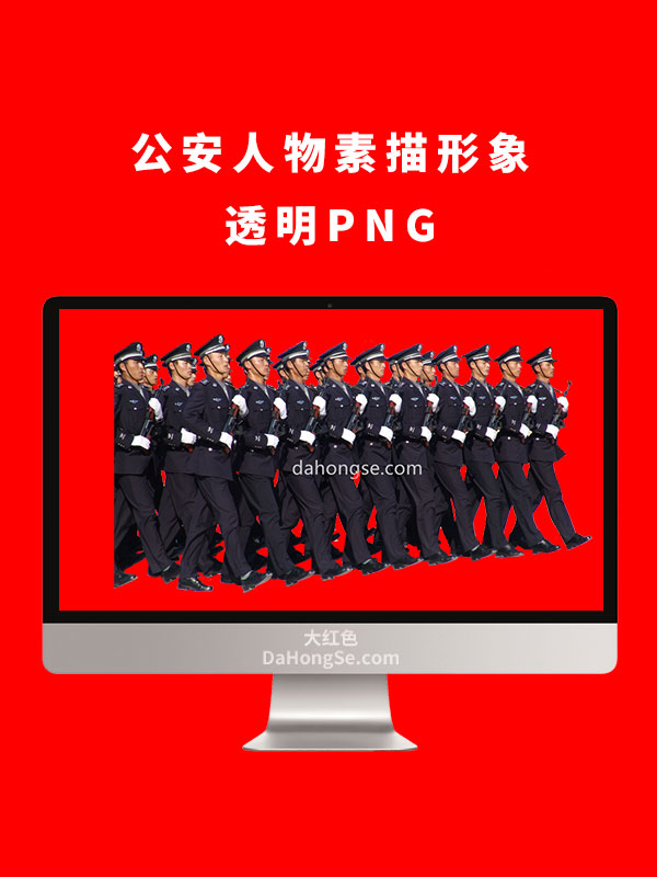 公安人物素描形象透明PNG