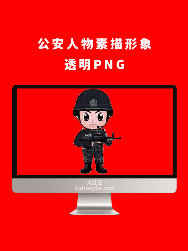公安人物素描形象透明PNG