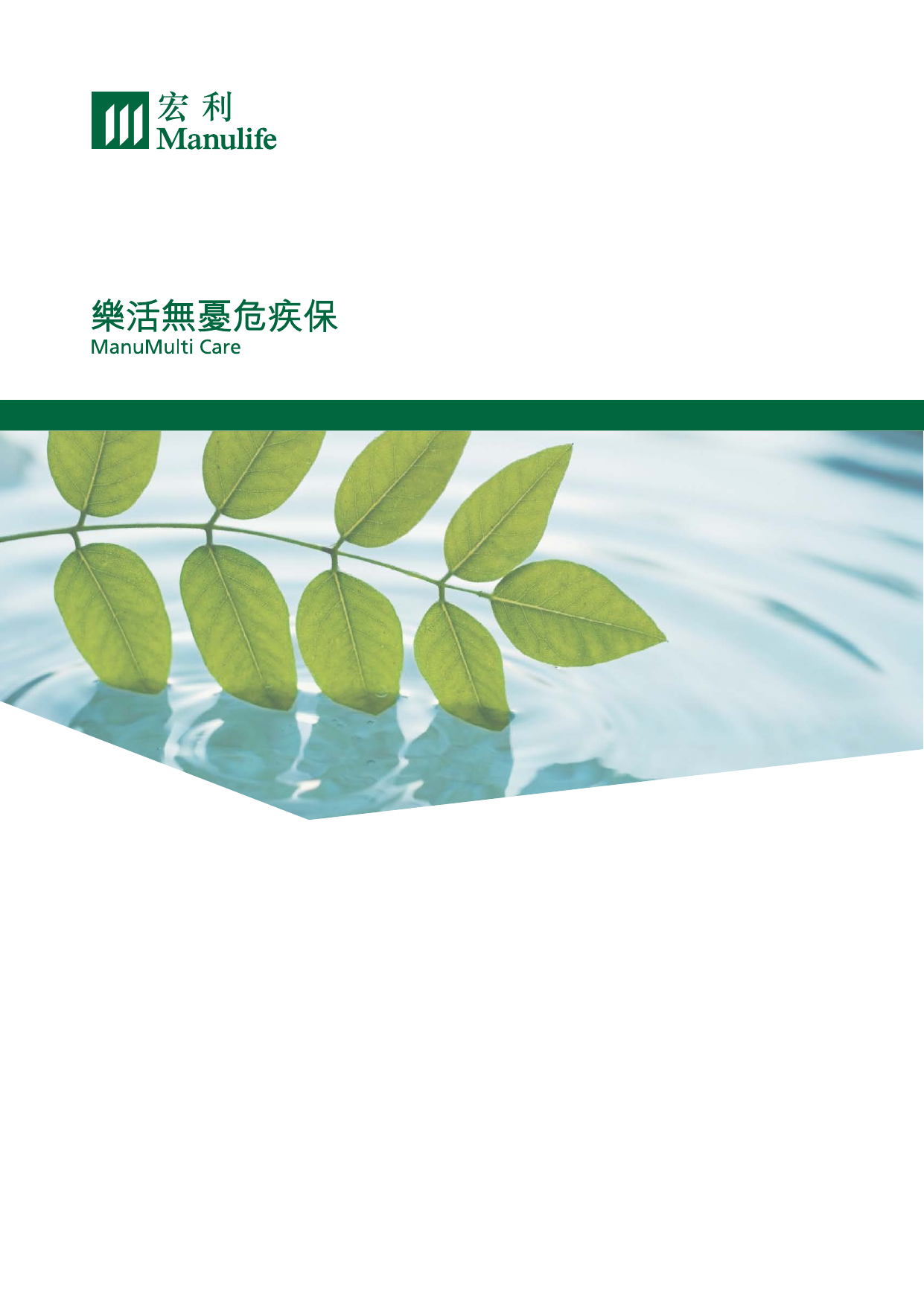manumulti-care-c