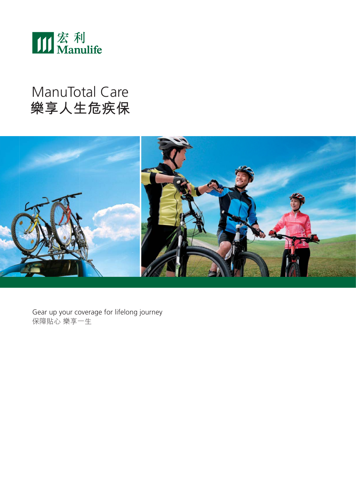 manutotal-care-leaflet