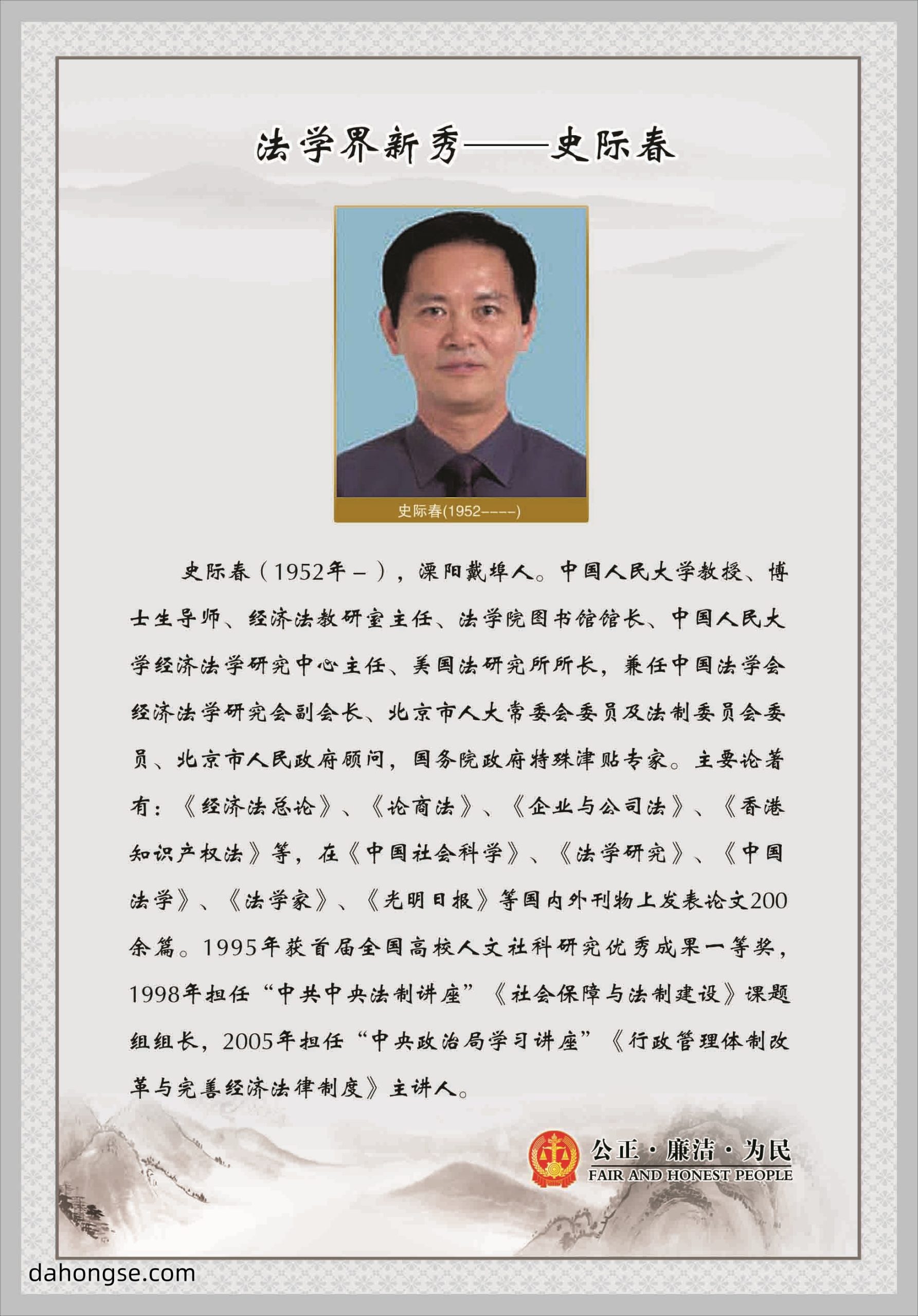 法院相关部门设计通用素材