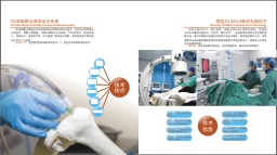 医疗器械健康中医美容院宣传册画册