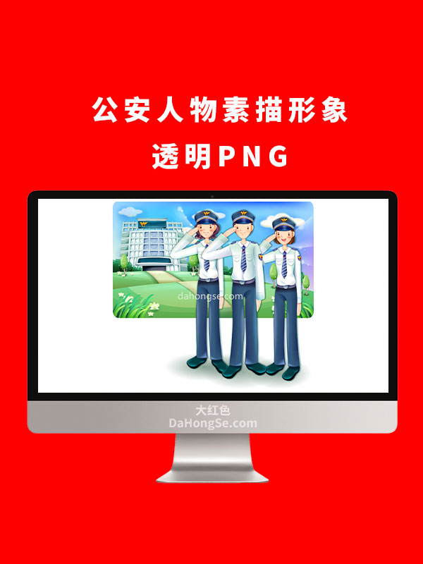 公安人物素描形象透明PNG