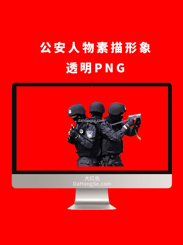 公安人物素描形象透明PNG