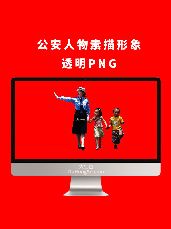 公安人物素描形象透明PNG