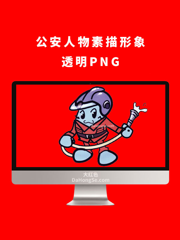公安人物素描形象透明PNG