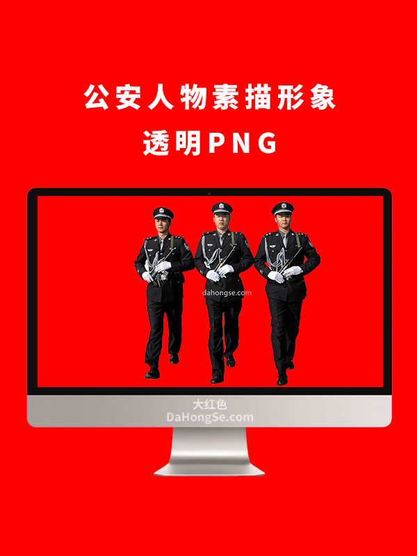 公安人物素描形象透明PNG