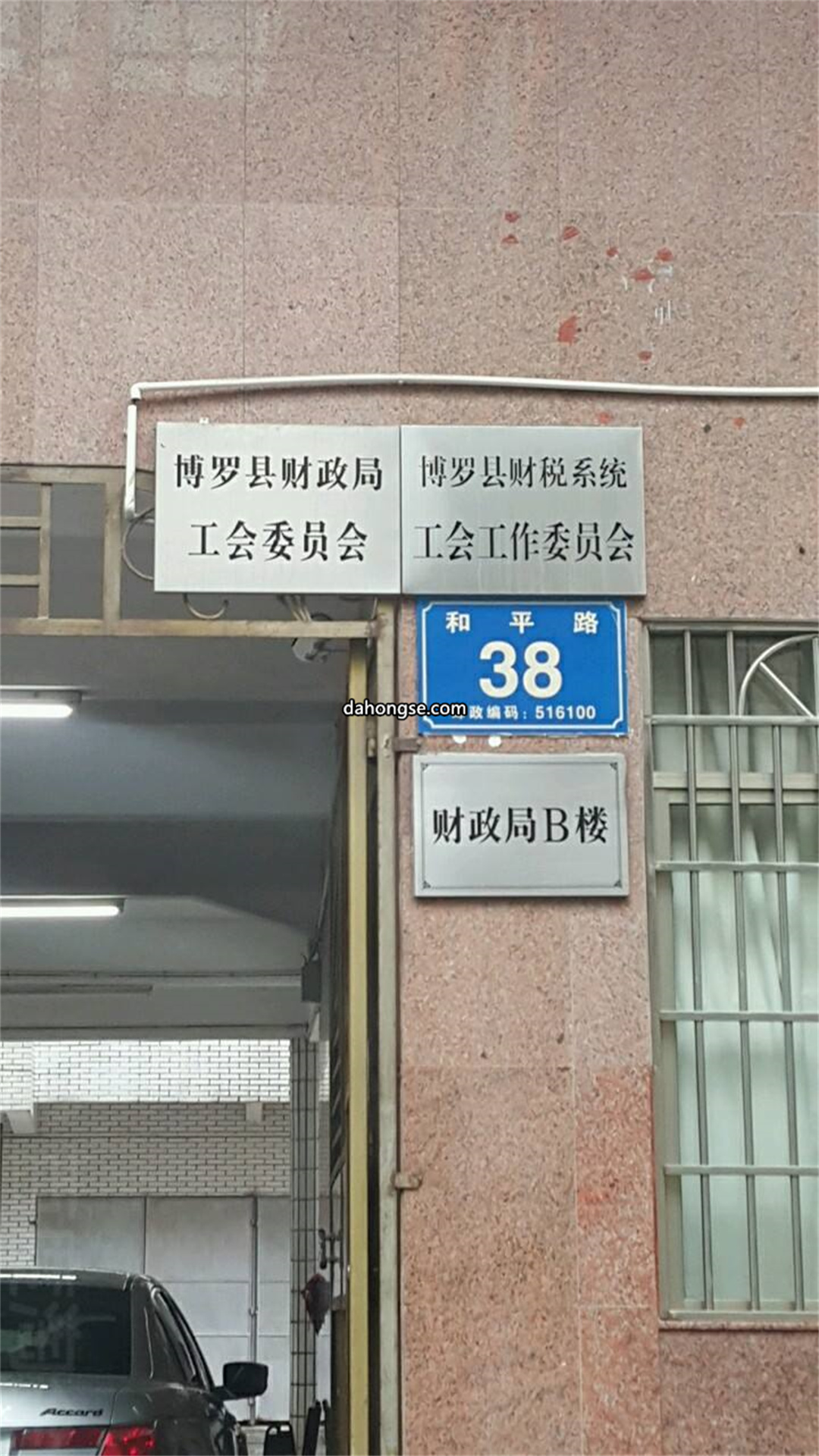 财政局业务办理素材图片