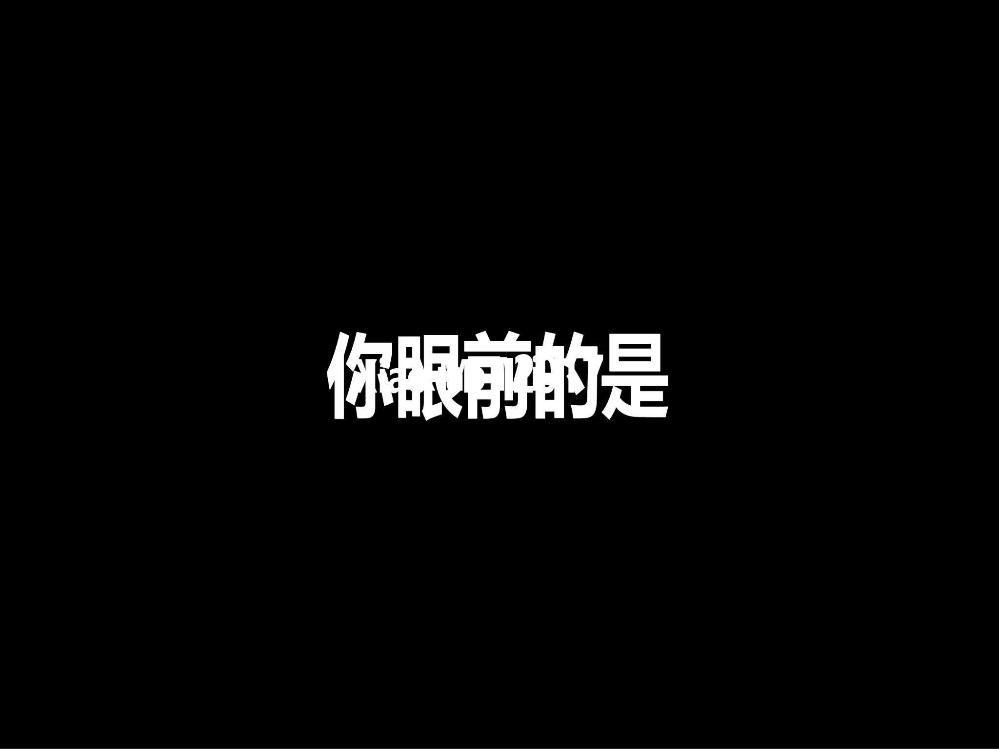 【模板10】小米发布会快闪版ppt