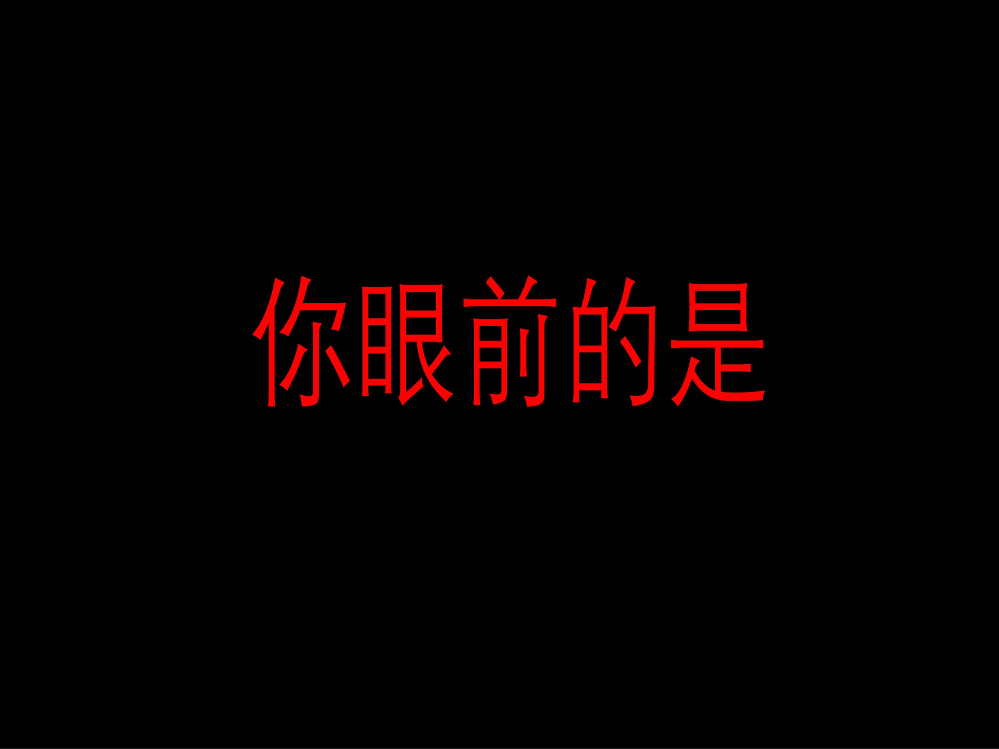 【模板23】黑红大气快闪产品发布PPT模板