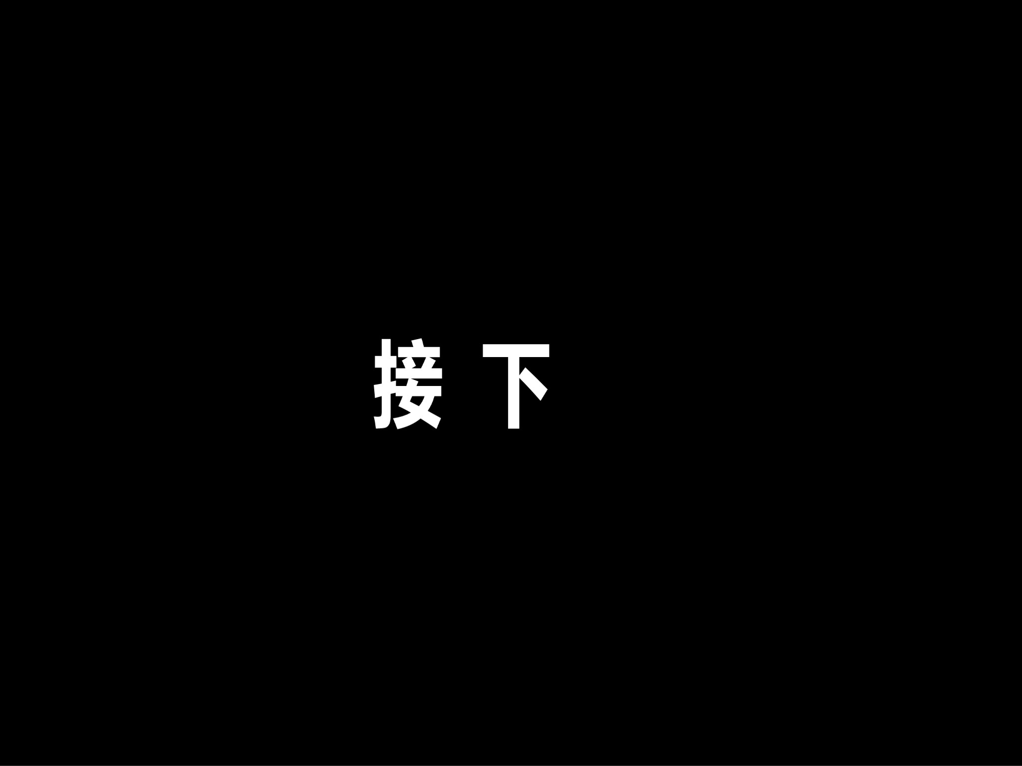 【模板3】凯迪拉克上市ppt版