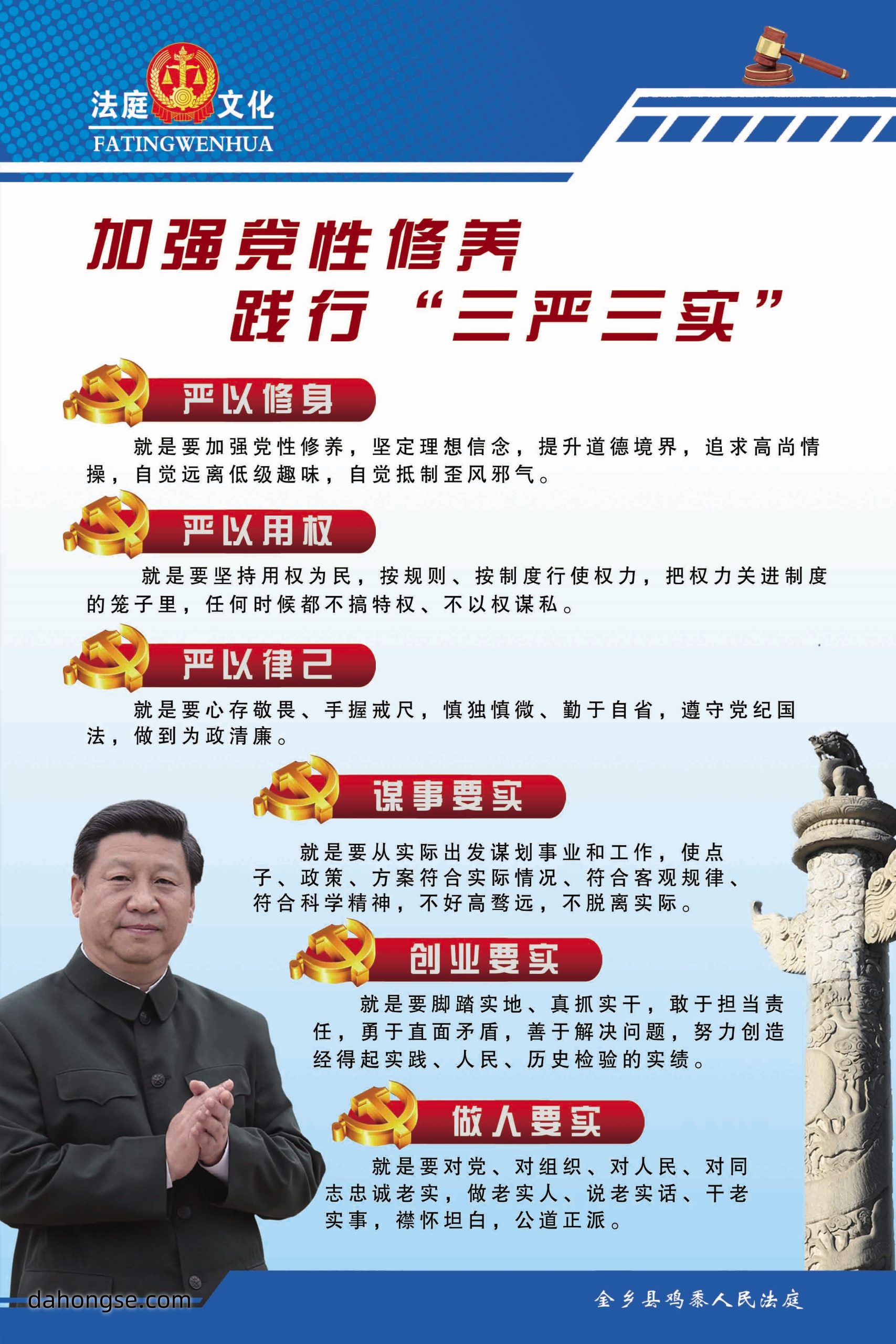 法院相关部门设计通用素材