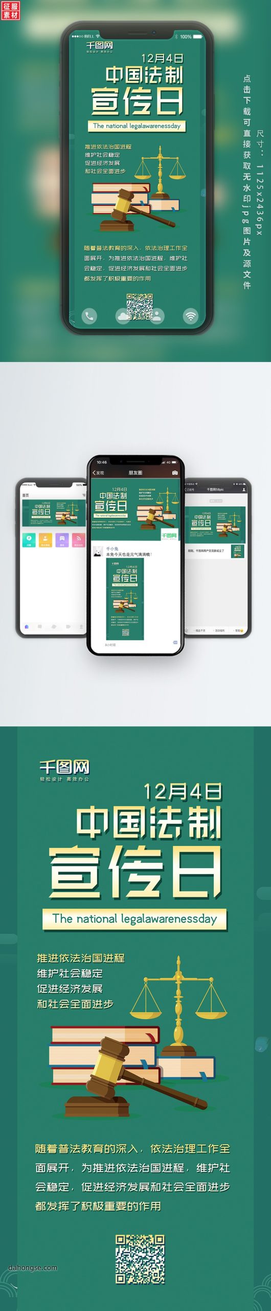 法院相关部门设计通用素材