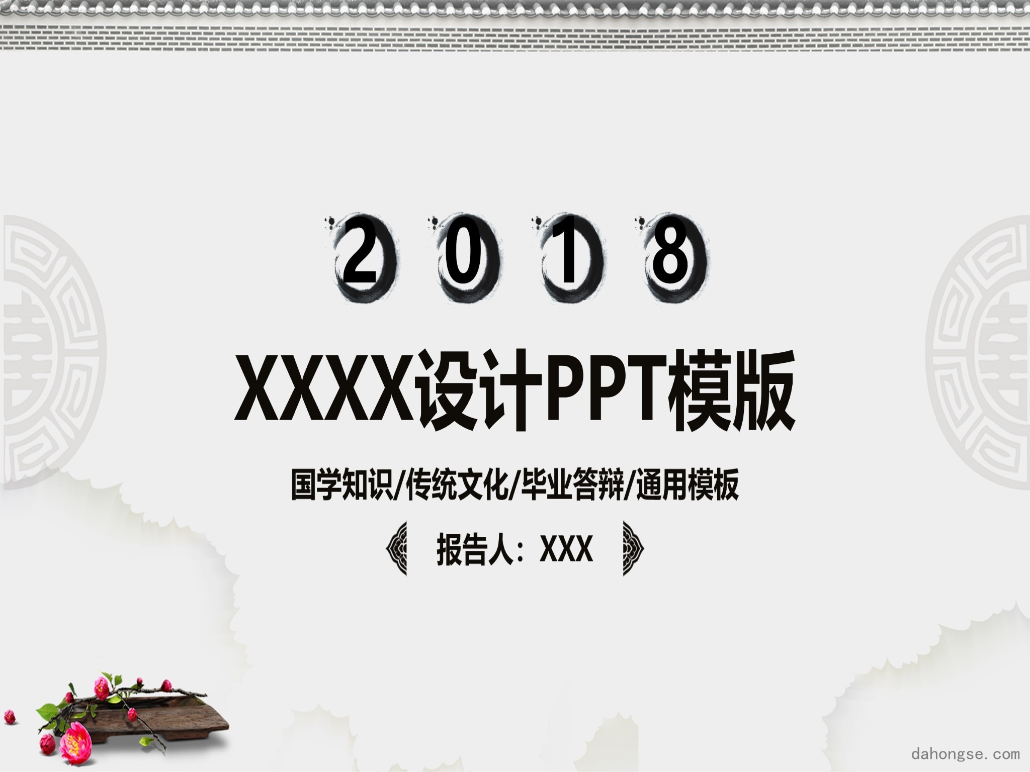 中国风格(12)