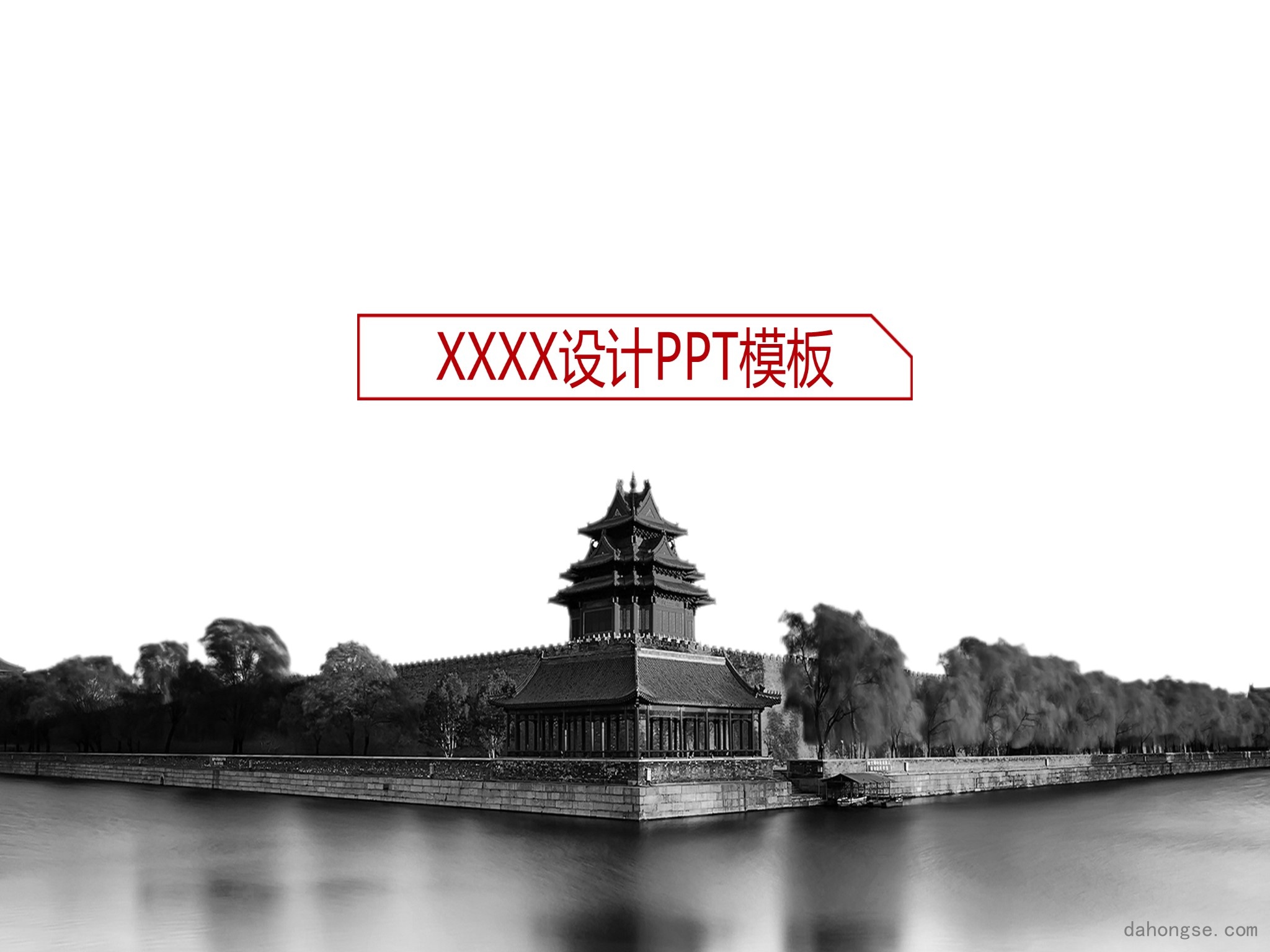 中国风格(13)