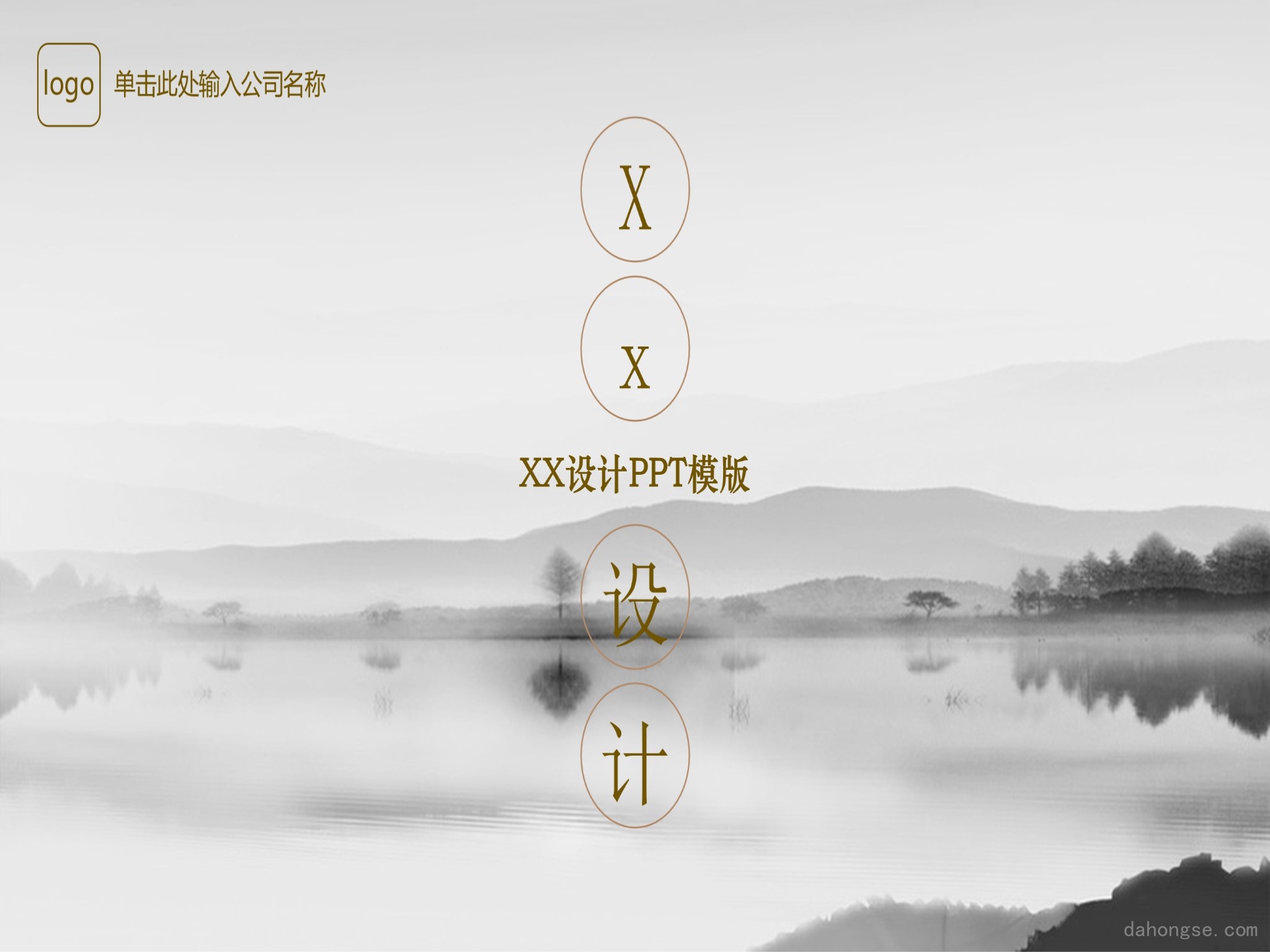 中国风格(14)