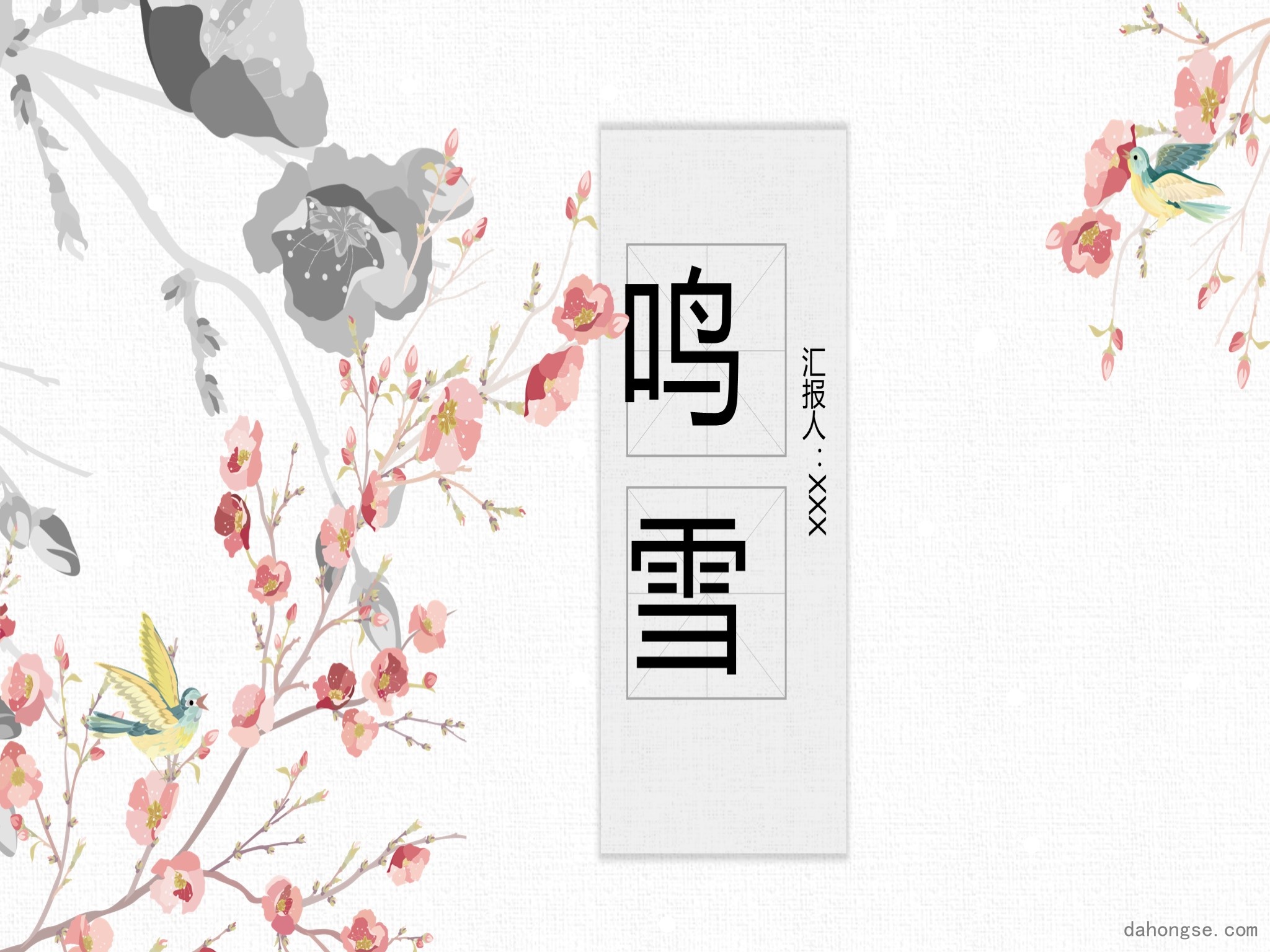 中国风格(2)